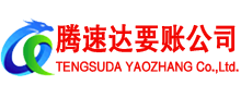 石台讨债公司